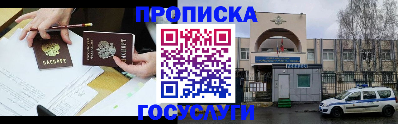 прописка от собственника в Шагонаре