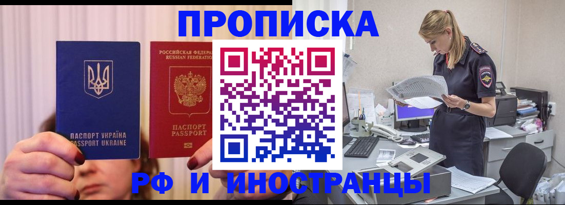 временная регистрация госуслуги в Шагонаре