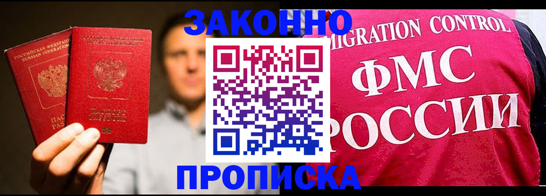 временная регистрация собственник в Шагонаре