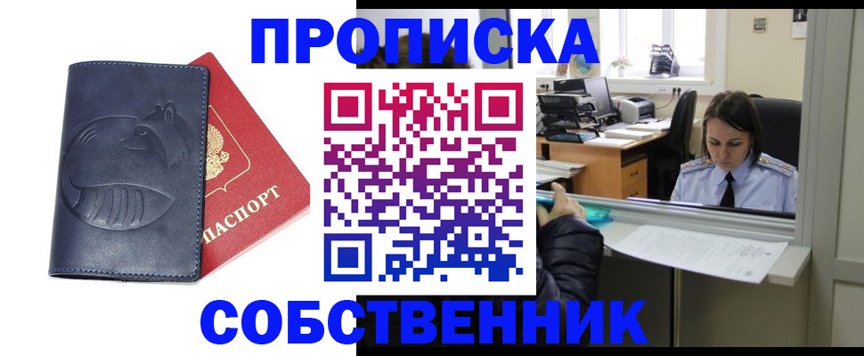 миграционный учет в Шагонаре