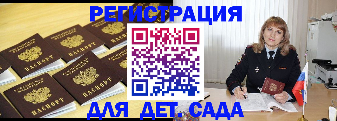 прописка законно в Шагонаре