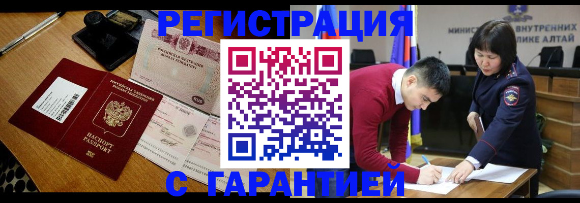 временная регистрация 2025 в Шагонаре