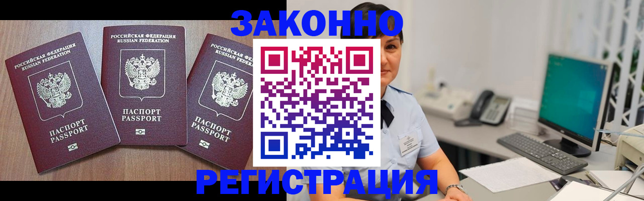 миграционный учет в Шагонаре